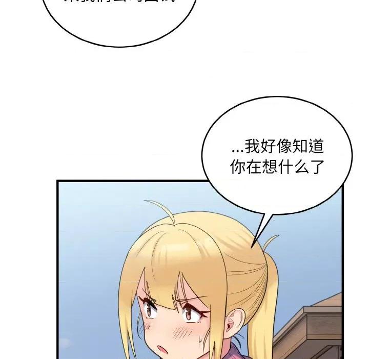 打脸的告白 打脸的告白-打脸的告白 第35话 第22页