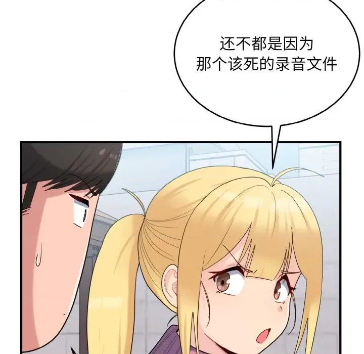打脸的告白 打脸的告白-打脸的告白 第35话 第26页
