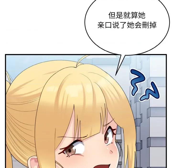 打脸的告白 打脸的告白-打脸的告白 第35话 第28页