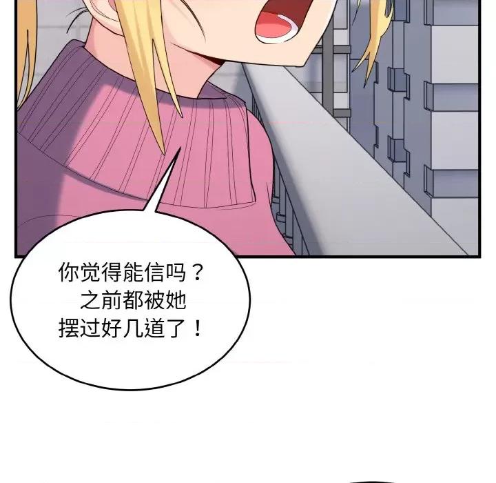 打脸的告白 打脸的告白-打脸的告白 第35话 第29页