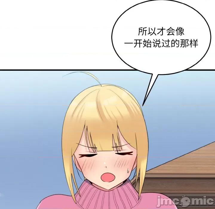 打脸的告白 打脸的告白-打脸的告白 第35话 第30页