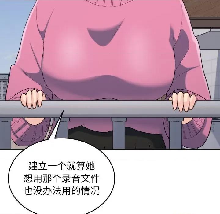 打脸的告白 打脸的告白-打脸的告白 第35话 第31页