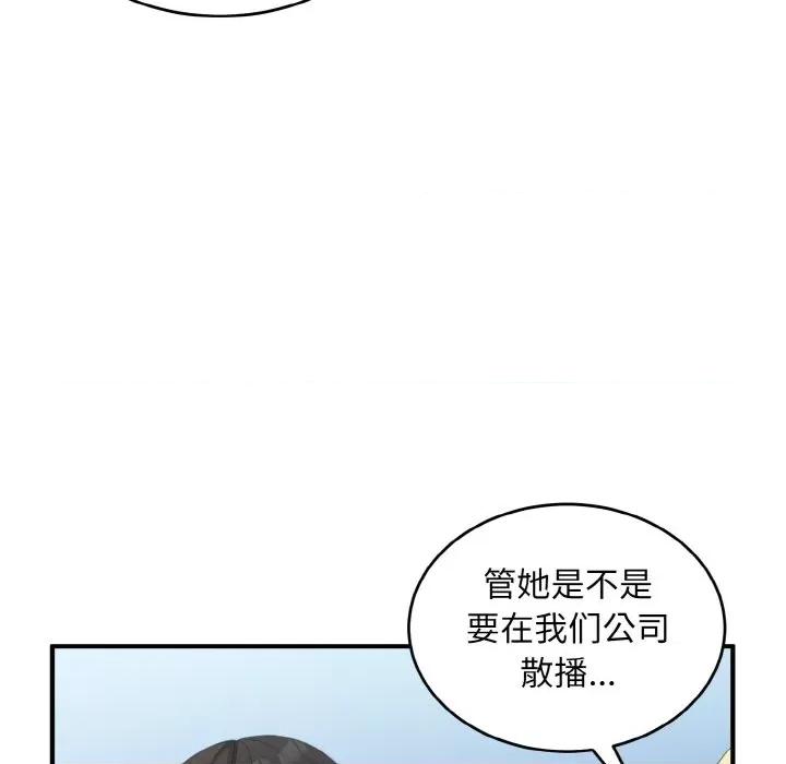 打脸的告白 打脸的告白-打脸的告白 第35话 第32页