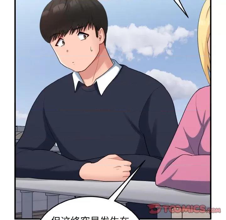 打脸的告白 打脸的告白-打脸的告白 第35话 第33页