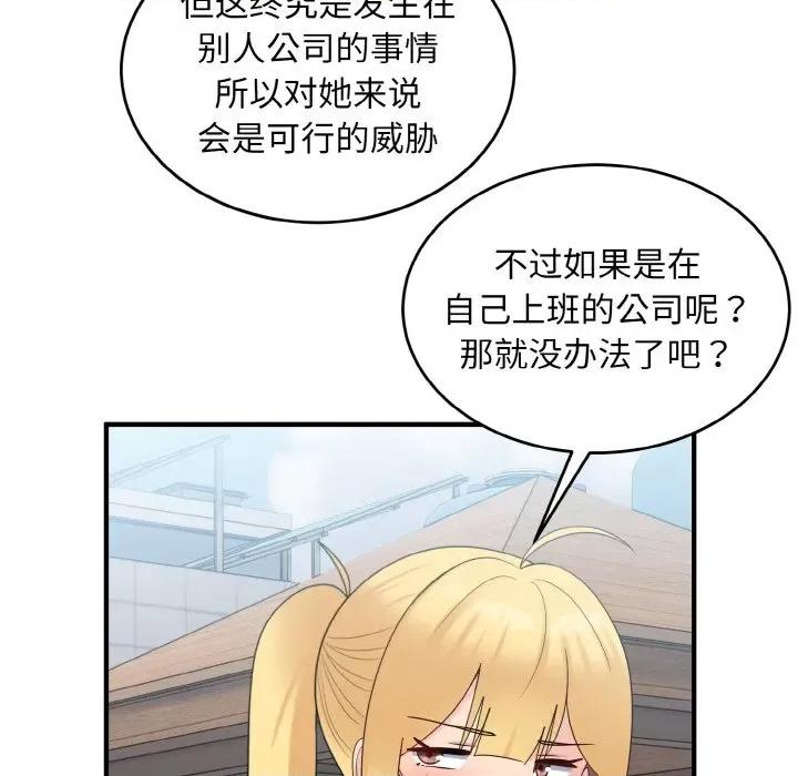 打脸的告白 打脸的告白-打脸的告白 第35话 第34页