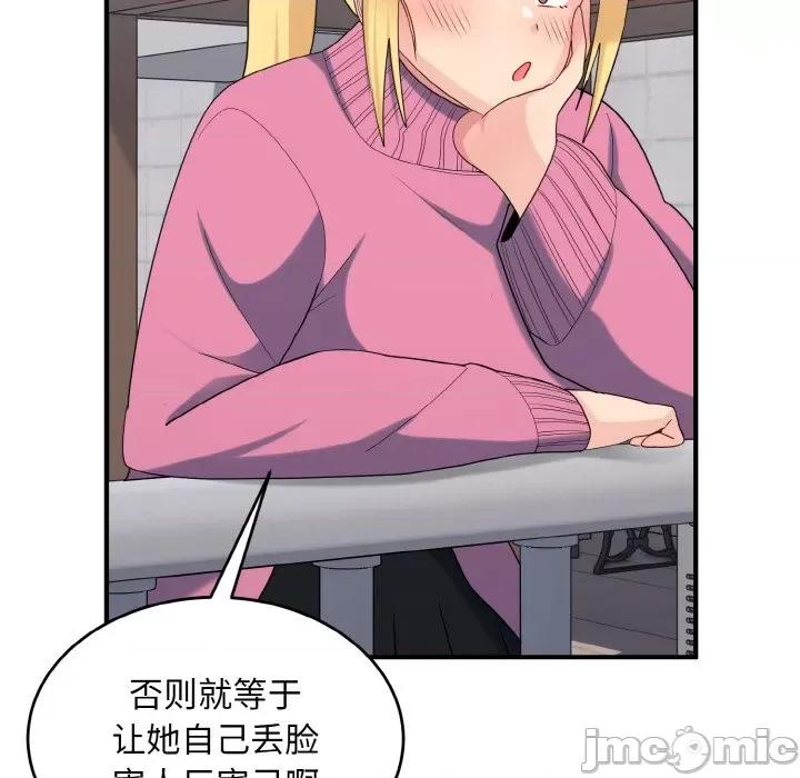 打脸的告白 打脸的告白-打脸的告白 第35话 第35页
