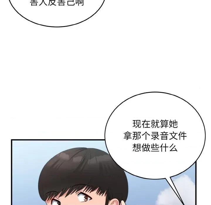 打脸的告白 打脸的告白-打脸的告白 第35话 第36页