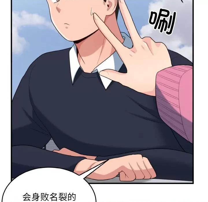 打脸的告白 打脸的告白-打脸的告白 第35话 第37页