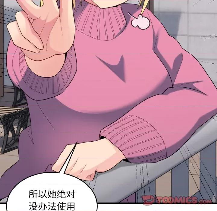 打脸的告白 打脸的告白-打脸的告白 第35话 第39页