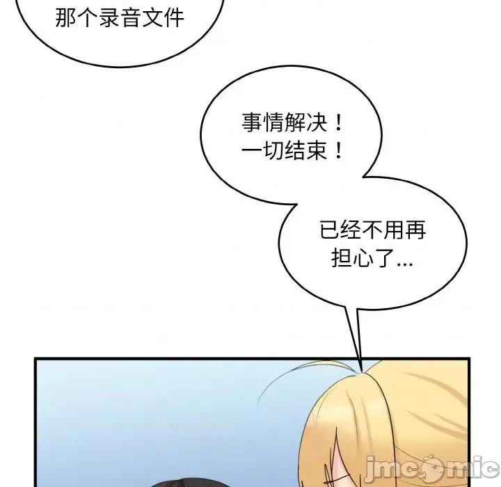 打脸的告白 打脸的告白-打脸的告白 第35话 第40页