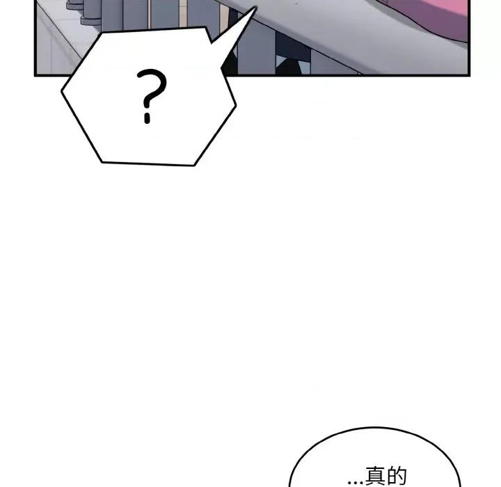 打脸的告白 打脸的告白-打脸的告白 第35话 第42页