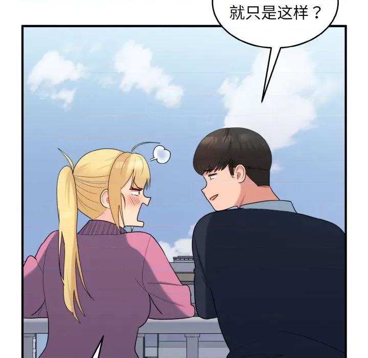 打脸的告白 打脸的告白-打脸的告白 第35话 第43页