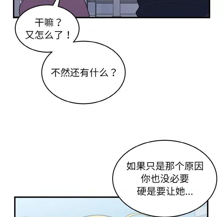 打脸的告白 打脸的告白-打脸的告白 第35话 第44页