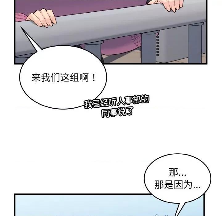 打脸的告白 打脸的告白-打脸的告白 第35话 第46页