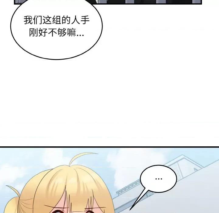 打脸的告白 打脸的告白-打脸的告白 第35话 第48页