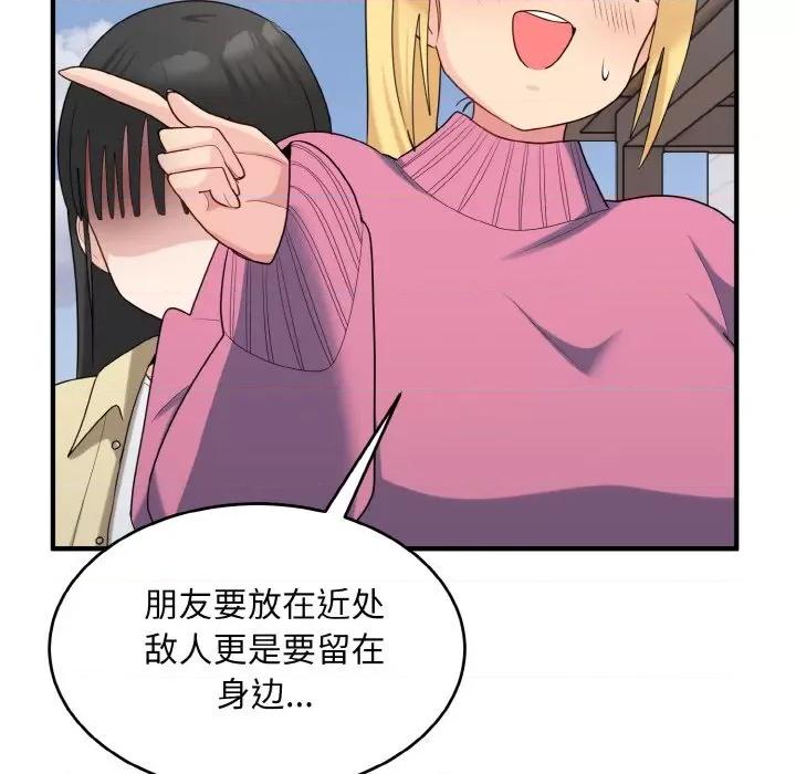 打脸的告白 打脸的告白-打脸的告白 第35话 第52页