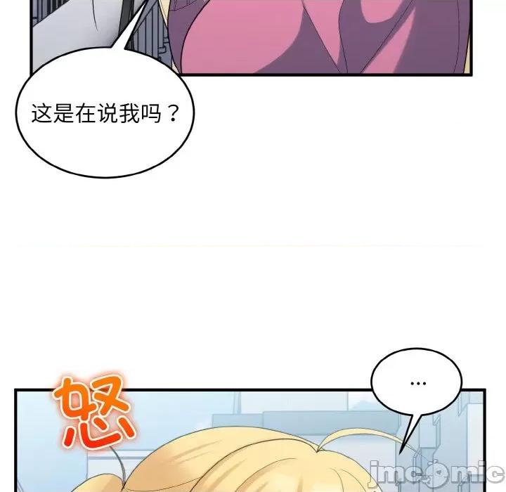 打脸的告白 打脸的告白-打脸的告白 第35话 第55页