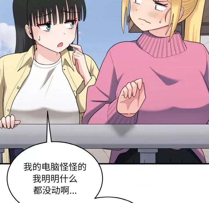 打脸的告白 打脸的告白-打脸的告白 第35话 第58页