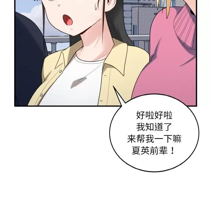 打脸的告白 打脸的告白-打脸的告白 第35话 第62页