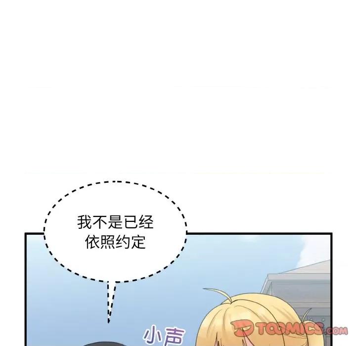打脸的告白 打脸的告白-打脸的告白 第35话 第63页