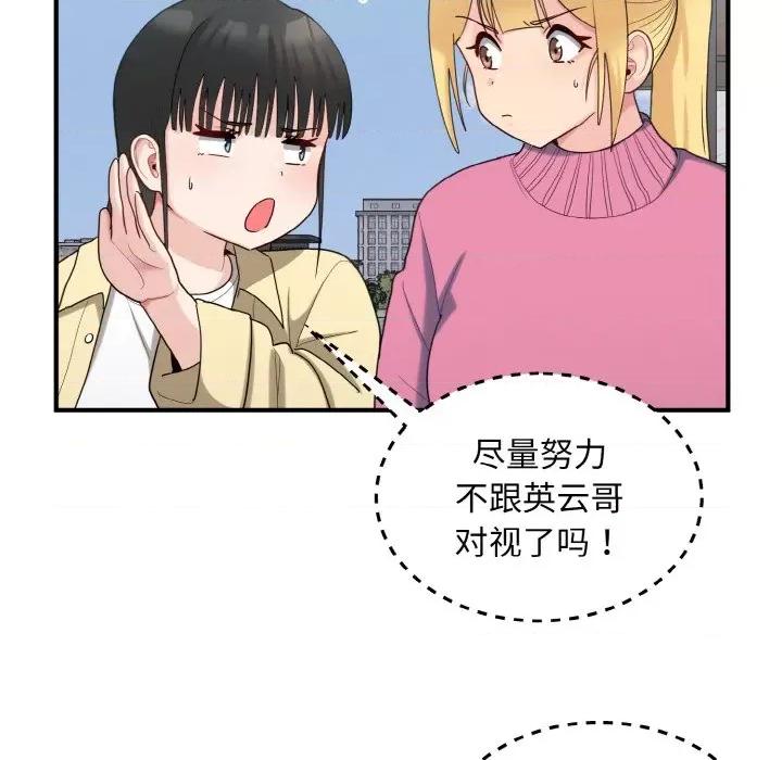 打脸的告白 打脸的告白-打脸的告白 第35话 第64页