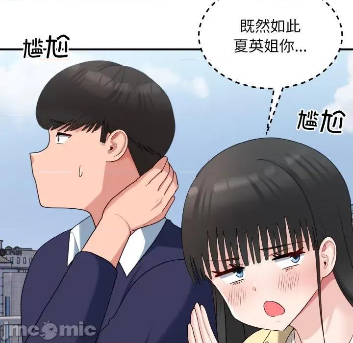 打脸的告白 打脸的告白-打脸的告白 第35话 第65页
