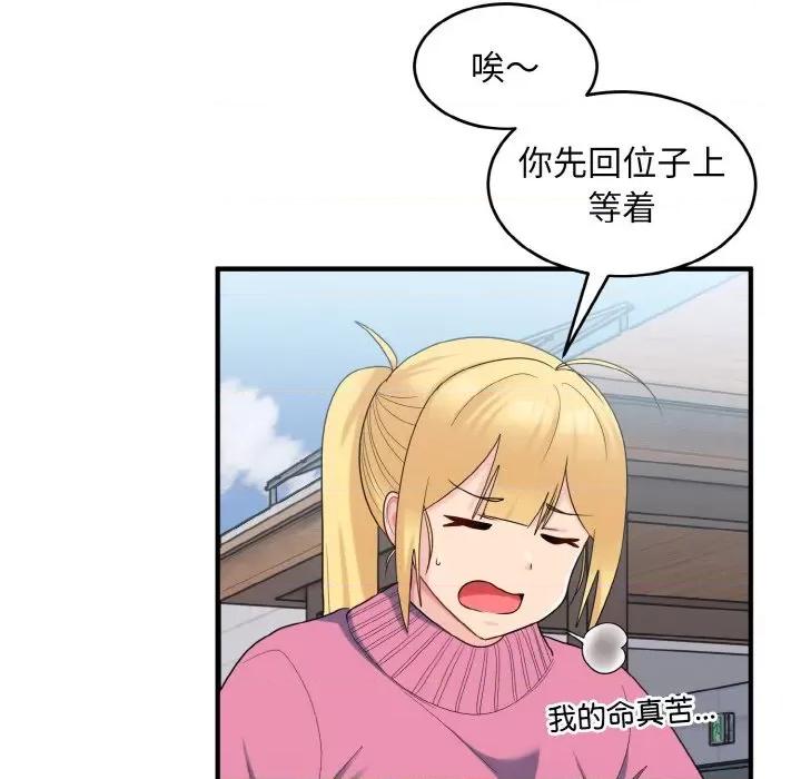 打脸的告白 打脸的告白-打脸的告白 第35话 第67页