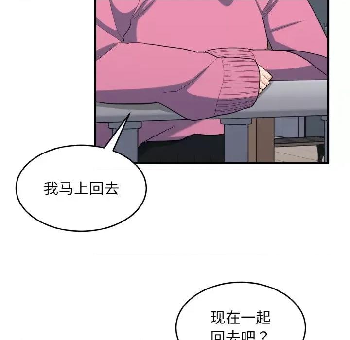 打脸的告白 打脸的告白-打脸的告白 第35话 第68页
