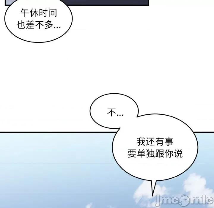 打脸的告白 打脸的告白-打脸的告白 第35话 第70页