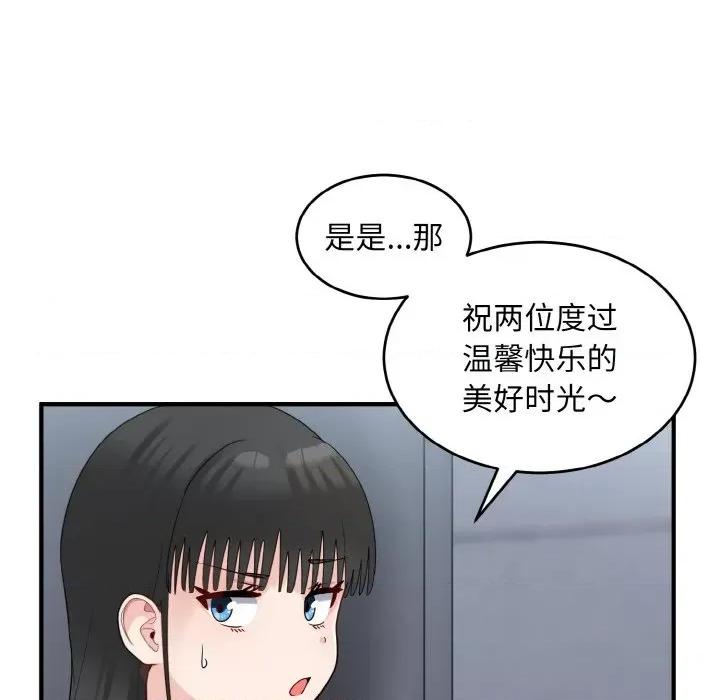 打脸的告白 打脸的告白-打脸的告白 第35话 第72页