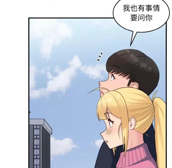 打脸的告白 打脸的告白-打脸的告白 第35话 第74页