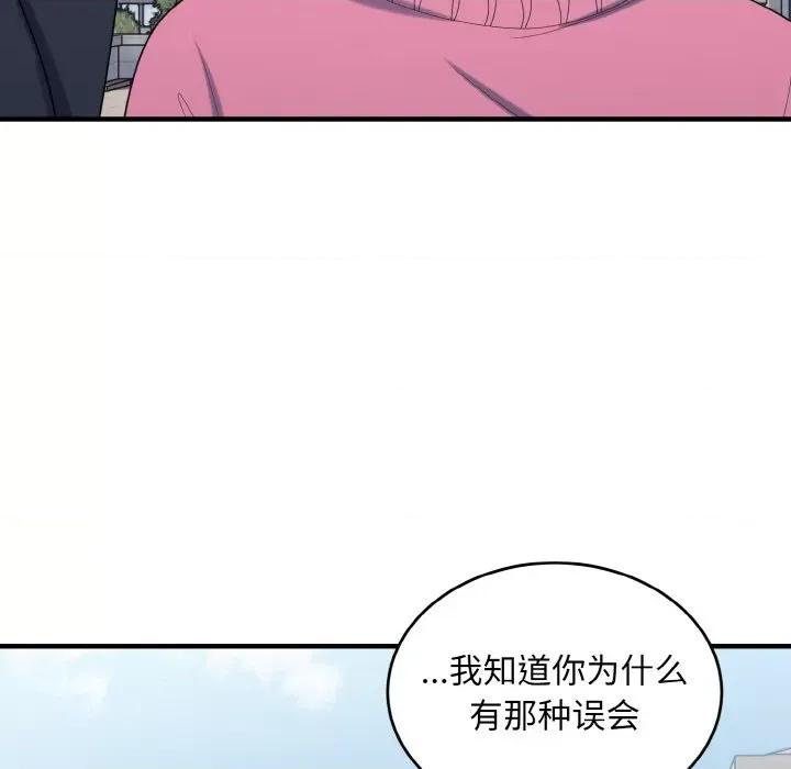 打脸的告白 打脸的告白-打脸的告白 第35话 第79页