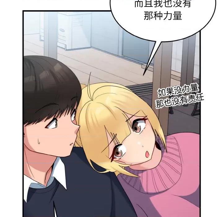 打脸的告白 打脸的告白-打脸的告白 第35话 第82页