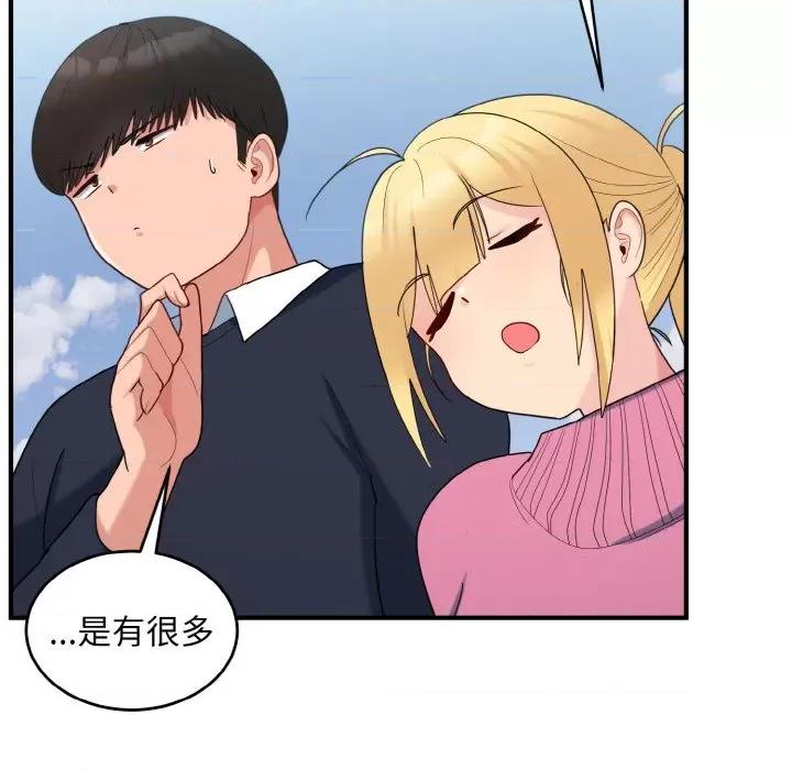 打脸的告白 打脸的告白-打脸的告白 第35话 第84页
