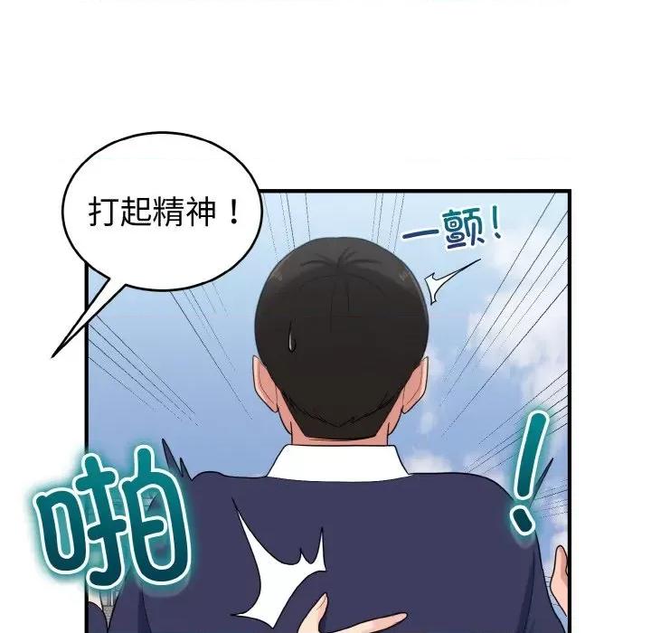 打脸的告白 打脸的告白-打脸的告白 第35话 第96页