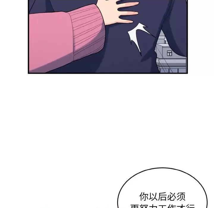 打脸的告白 打脸的告白-打脸的告白 第35话 第97页