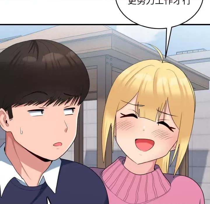 打脸的告白 打脸的告白-打脸的告白 第35话 第98页