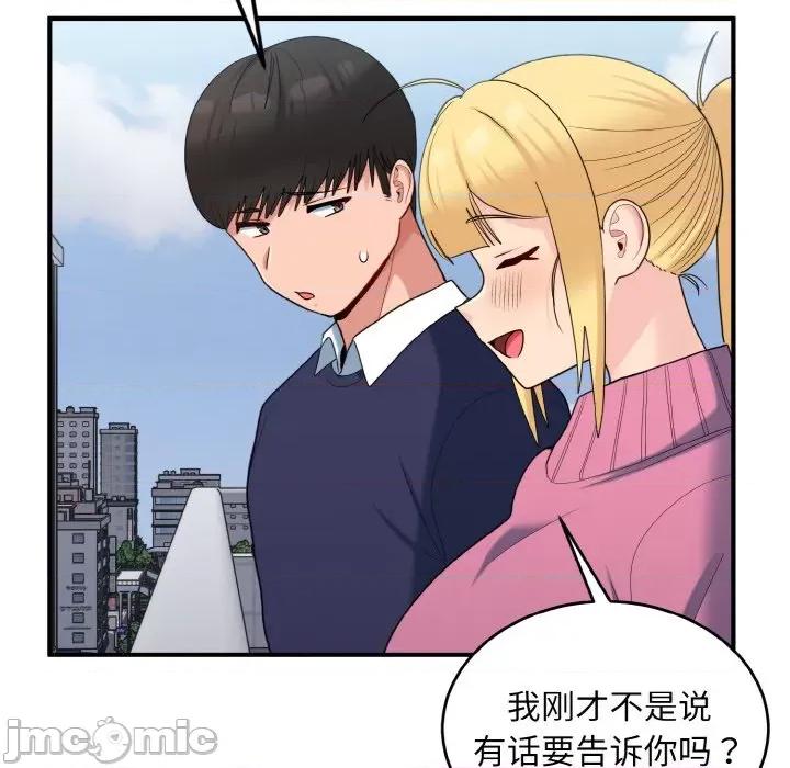 打脸的告白 打脸的告白-打脸的告白 第35话 第100页