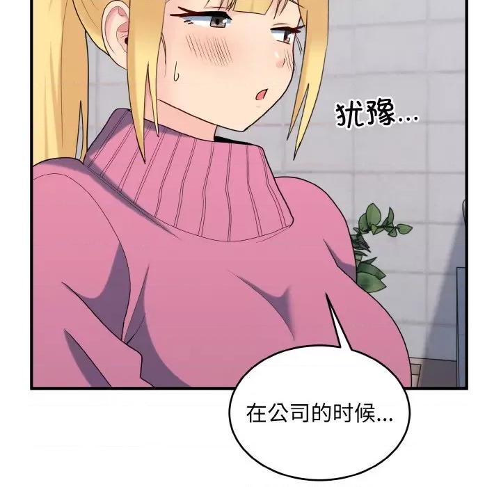 打脸的告白 打脸的告白-打脸的告白 第35话 第102页