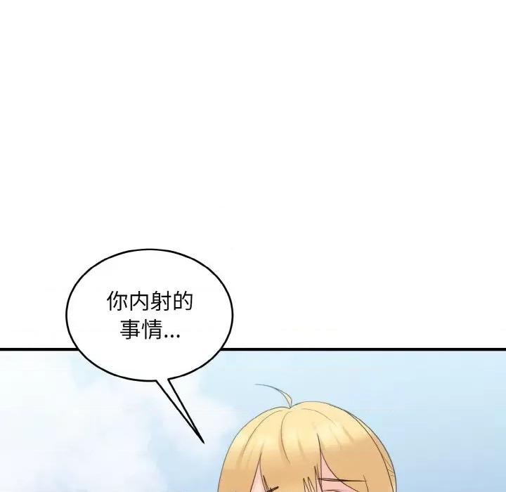 打脸的告白 打脸的告白-打脸的告白 第35话 第103页