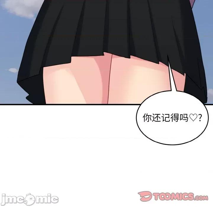 打脸的告白 打脸的告白-打脸的告白 第35话 第105页