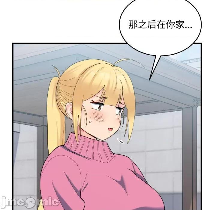 打脸的告白 打脸的告白-打脸的告白 第35话 第110页