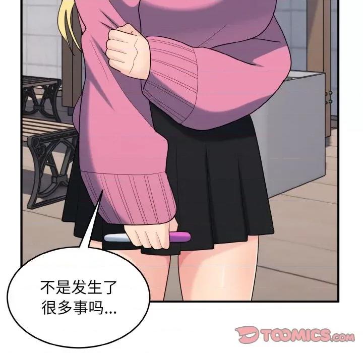 打脸的告白 打脸的告白-打脸的告白 第35话 第111页