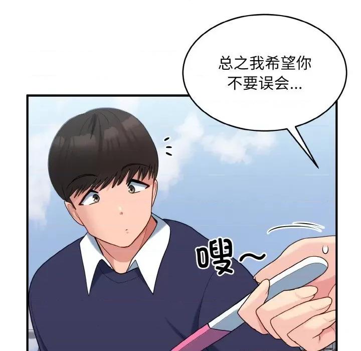 打脸的告白 打脸的告白-打脸的告白 第35话 第112页