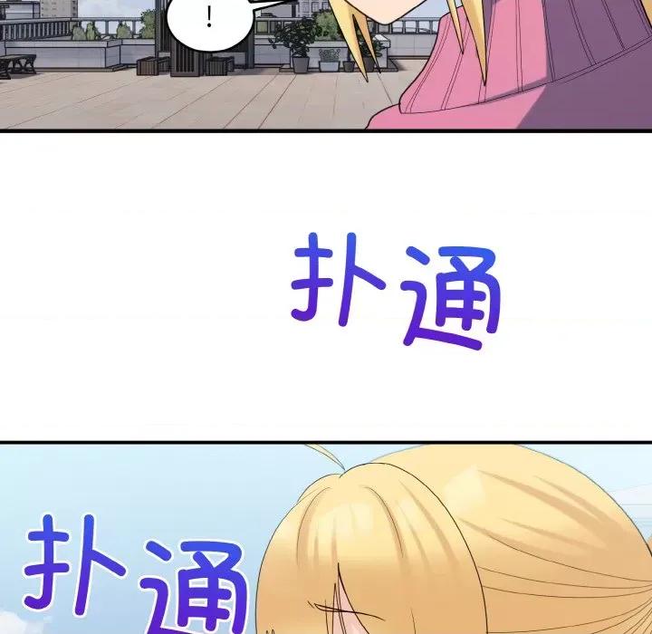 打脸的告白 打脸的告白-打脸的告白 第35话 第118页