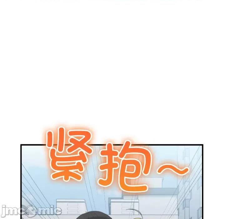 打脸的告白 打脸的告白-打脸的告白 第35话 第120页