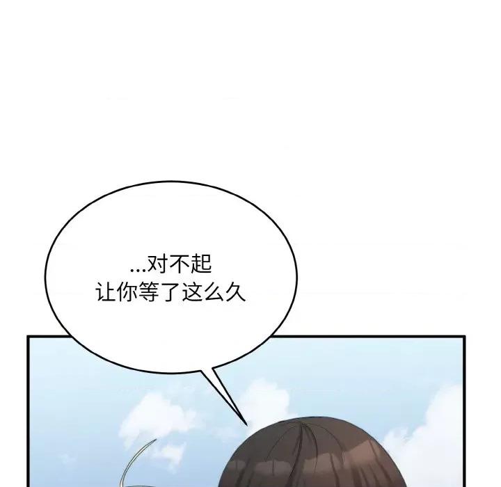 打脸的告白 打脸的告白-打脸的告白 第35话 第122页