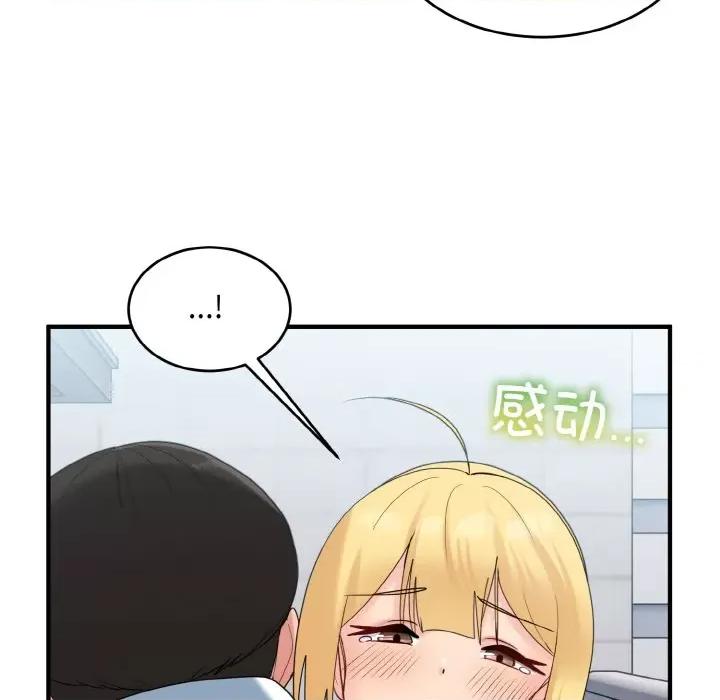 打脸的告白 打脸的告白-打脸的告白 第35话 第124页