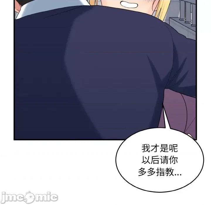 打脸的告白 打脸的告白-打脸的告白 第35话 第125页