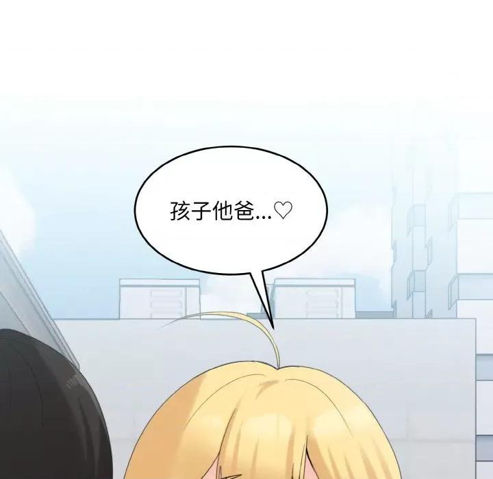 打脸的告白 打脸的告白-打脸的告白 第35话 第126页